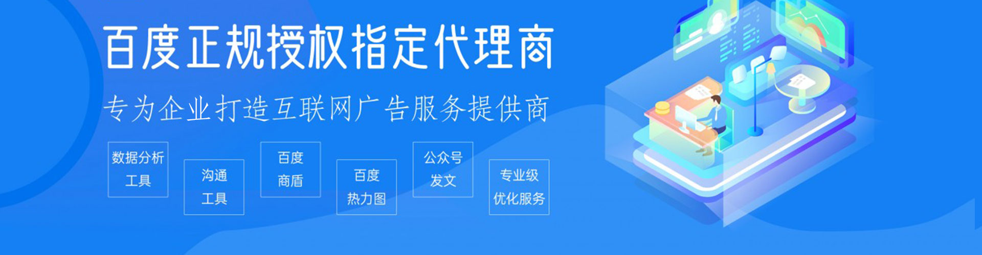 伊川百度竞价广告